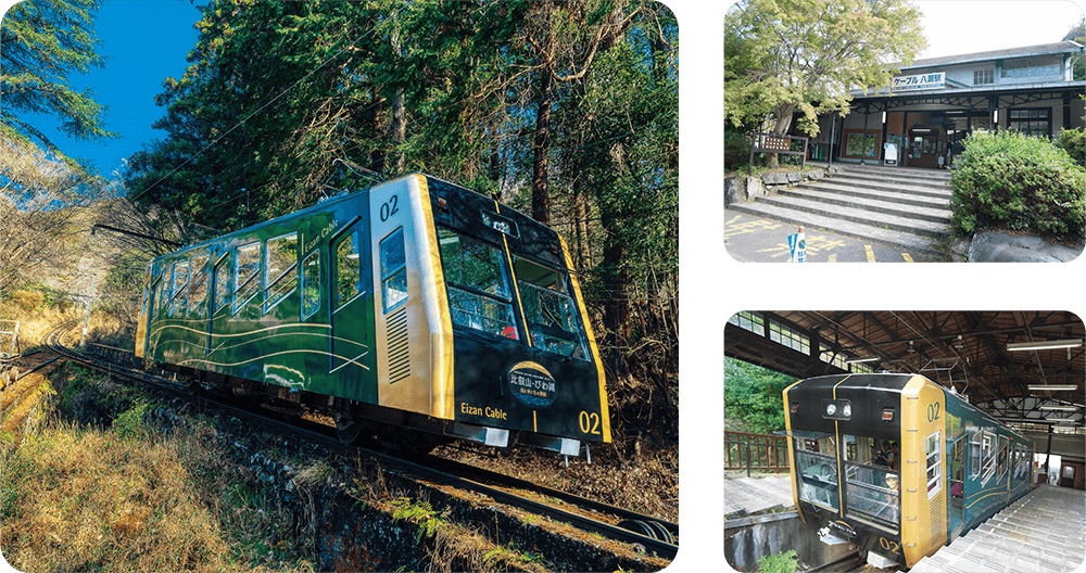 叡山ケーブル「ケーブル八瀬駅」